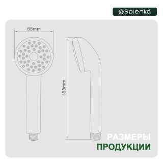 Лейка для душа Splenka S450.03 хром